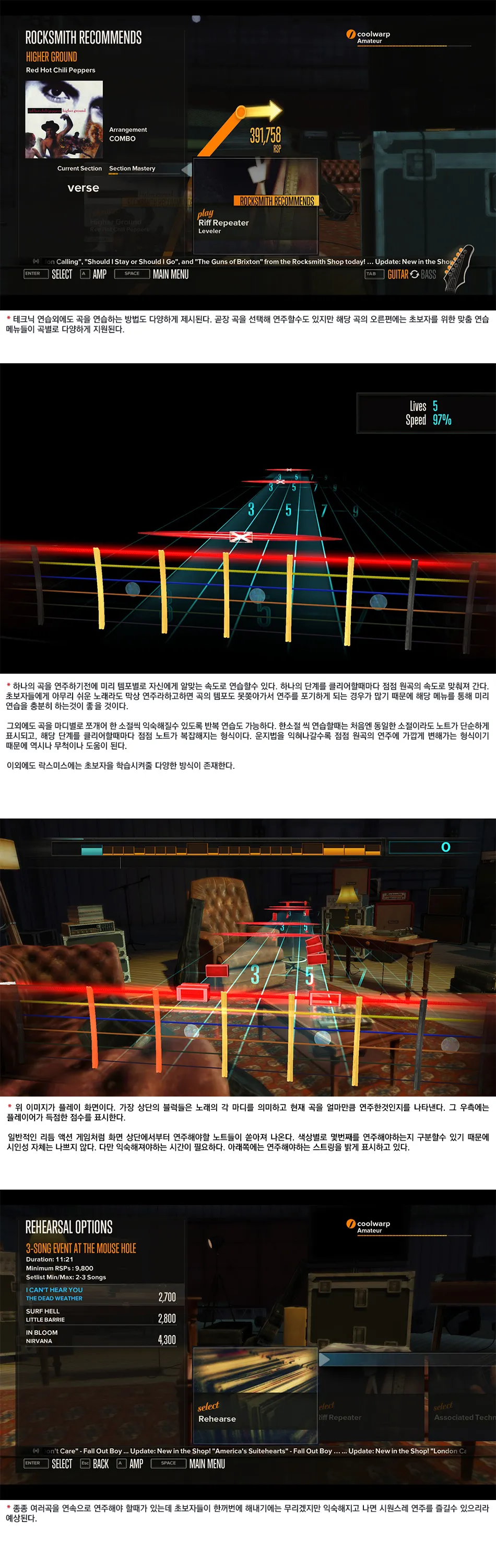 Rocksmith 리뷰 이미지 4