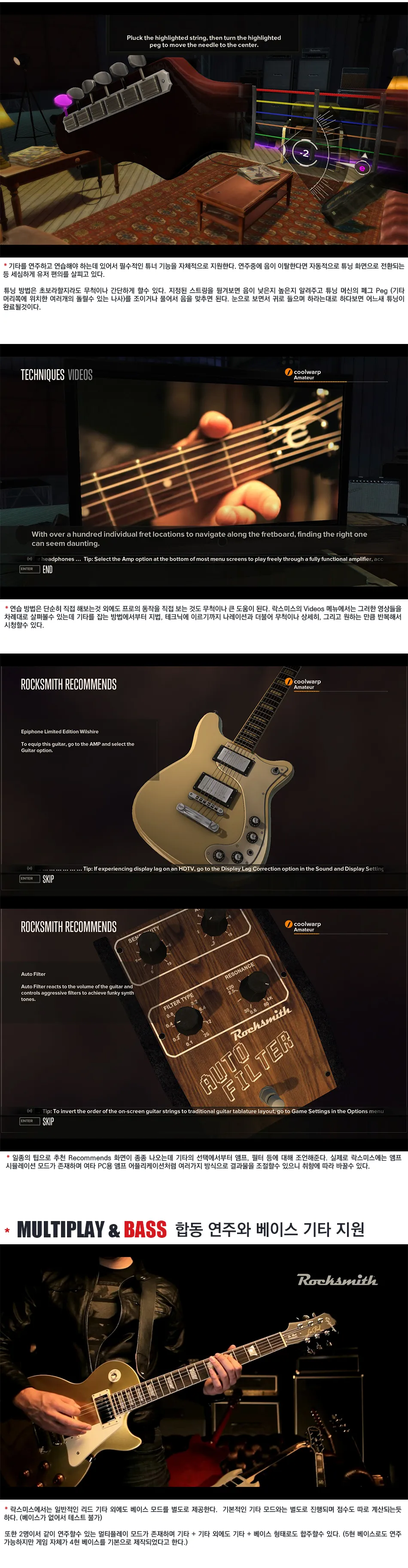 Rocksmith 리뷰 이미지 6