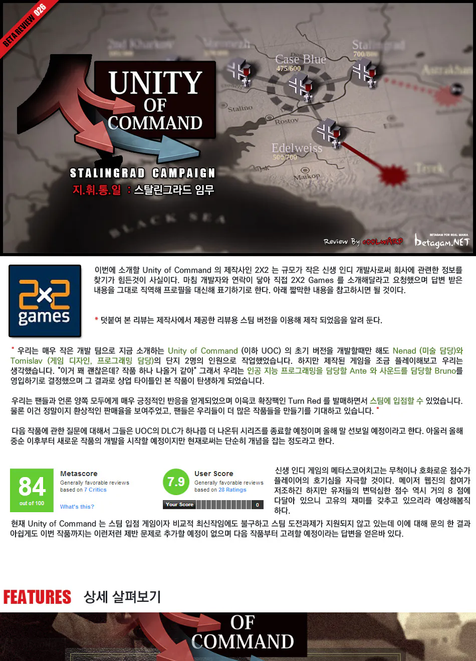 Unity of Command 리뷰 이미지 1