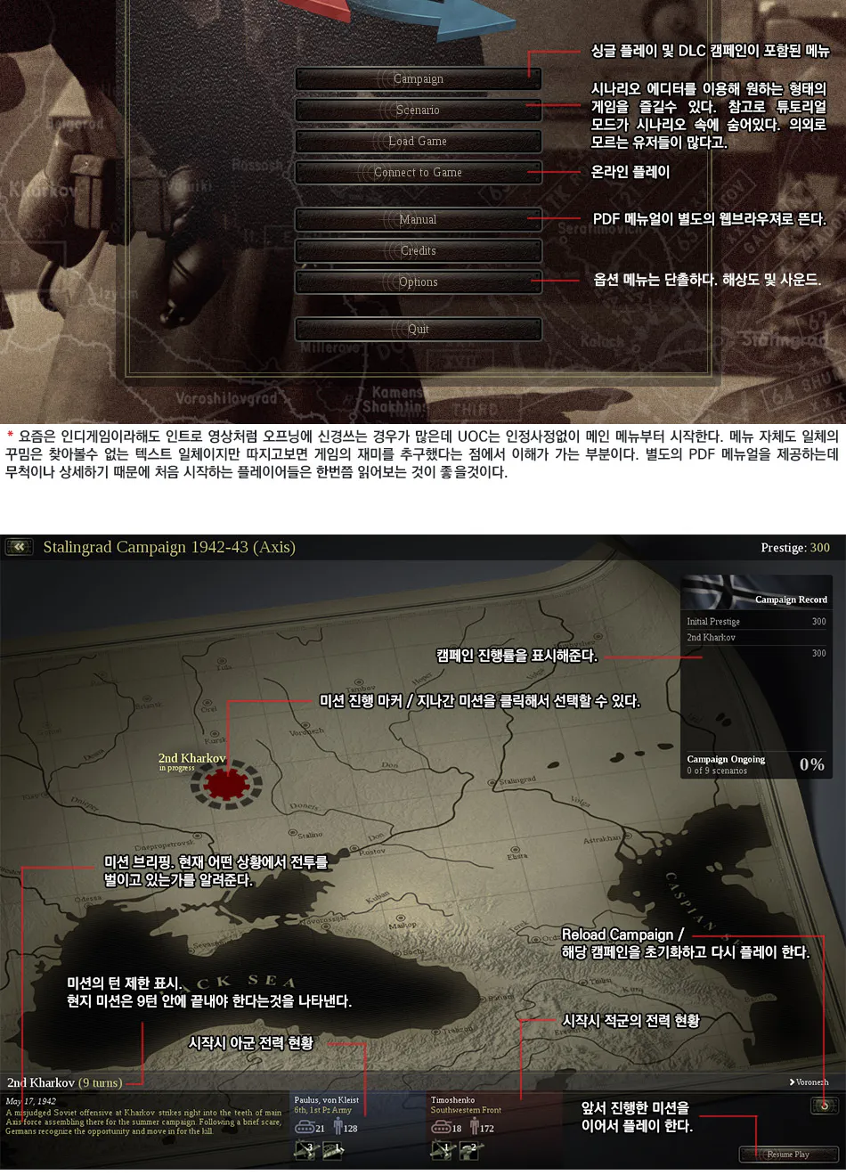 Unity of Command 리뷰 이미지 2