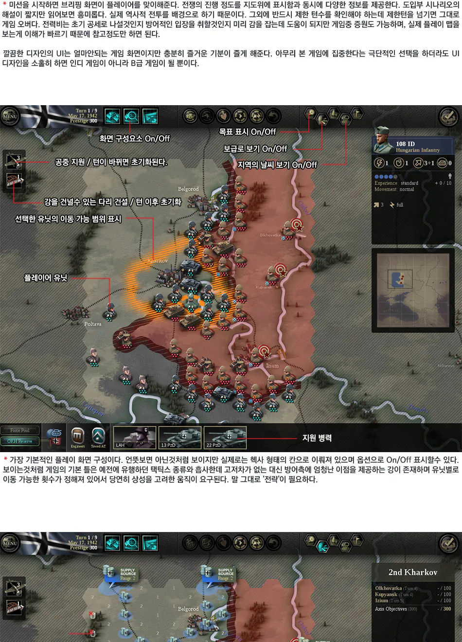 Unity of Command 리뷰 이미지 3
