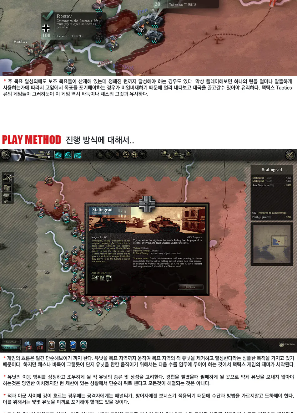 Unity of Command 리뷰 이미지 7