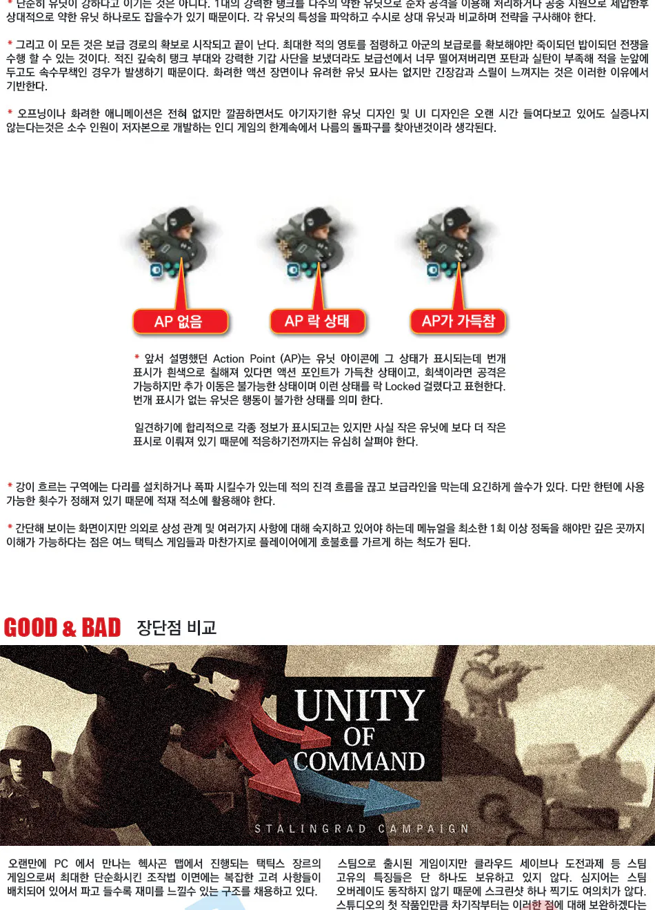 Unity of Command 리뷰 이미지 8
