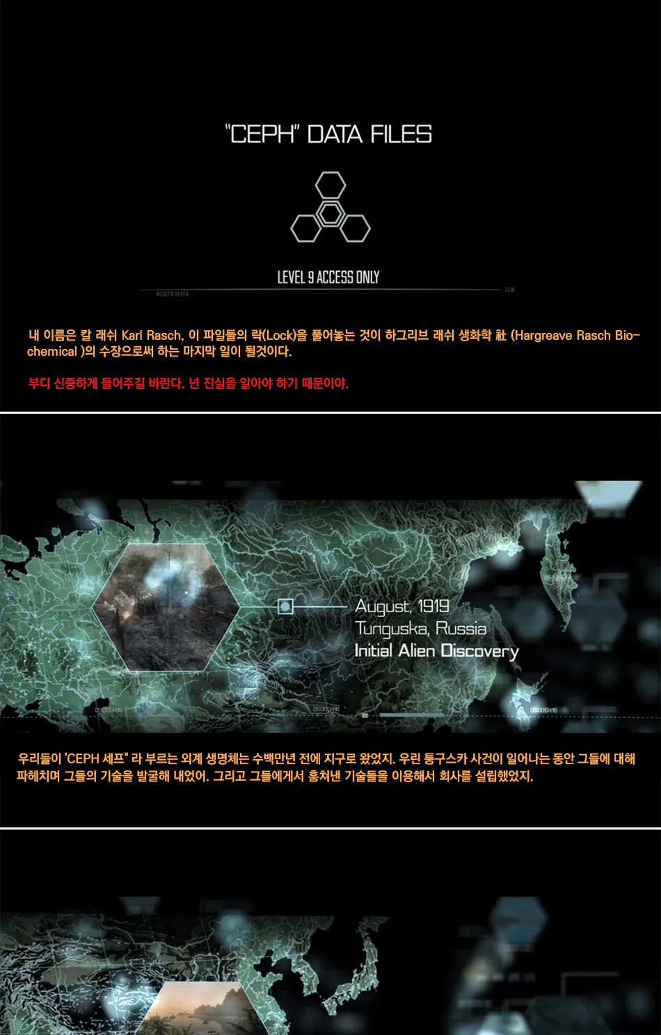 Crysis 3 리뷰 이미지 2