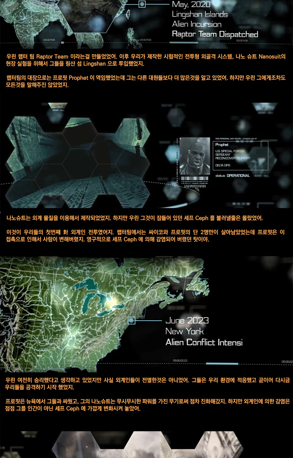 Crysis 3 리뷰 이미지 3