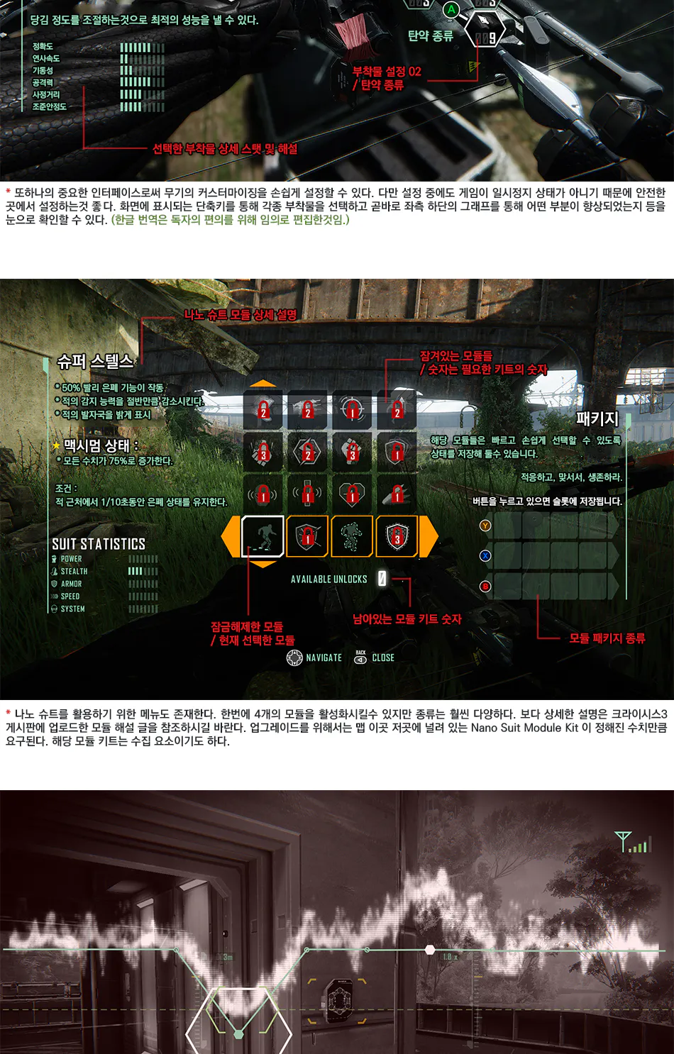 Crysis 3 리뷰 이미지 6