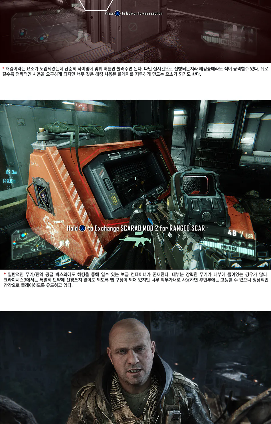 Crysis 3 리뷰 이미지 7