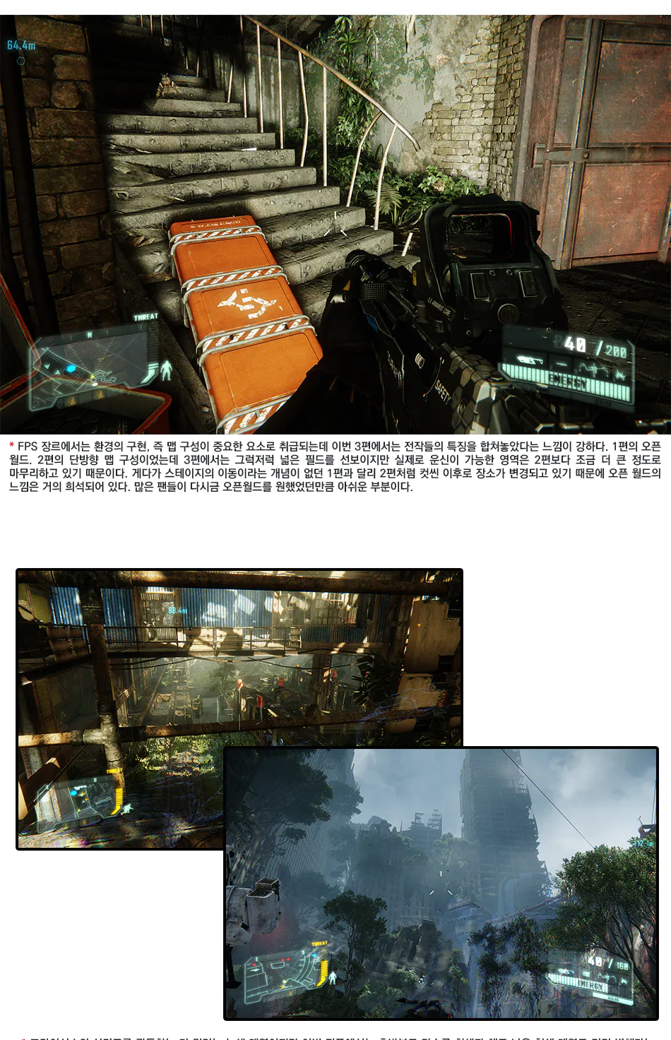 Crysis 3 리뷰 이미지 11