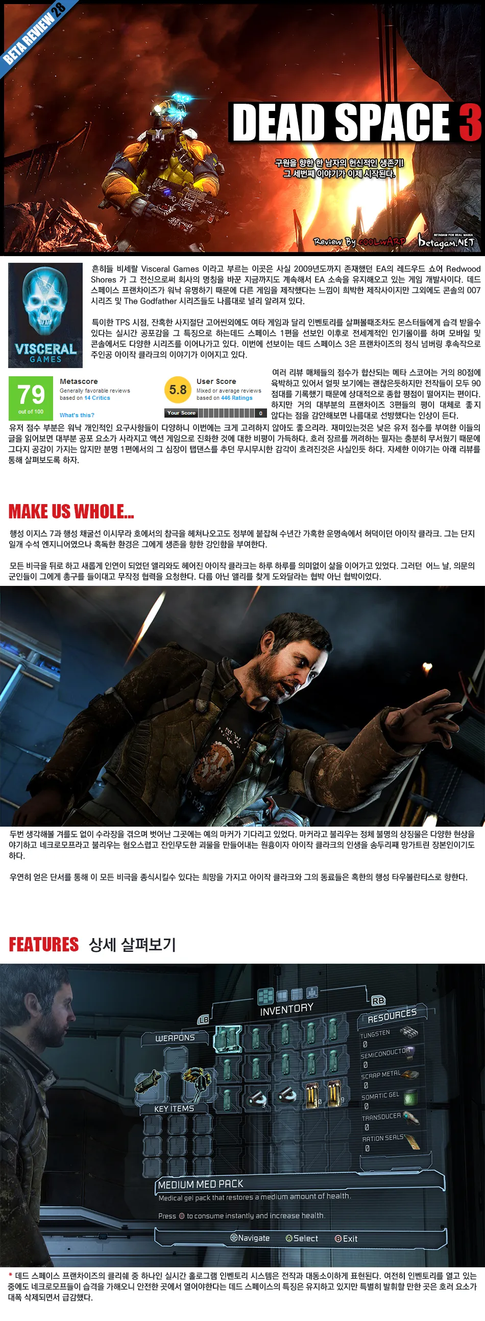 Dead Space 3 리뷰 이미지 1