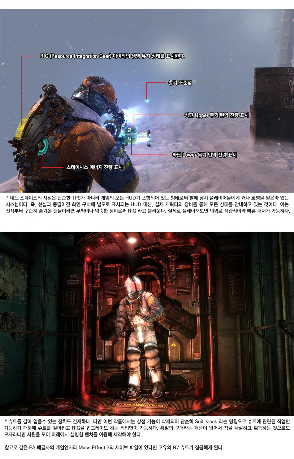 Dead Space 3 리뷰 이미지 2