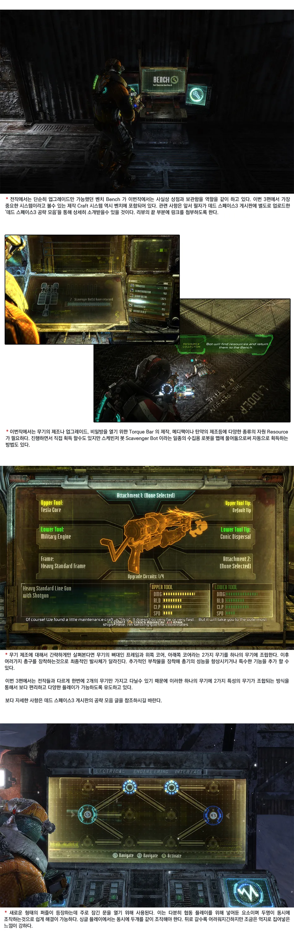 Dead Space 3 리뷰 이미지 3
