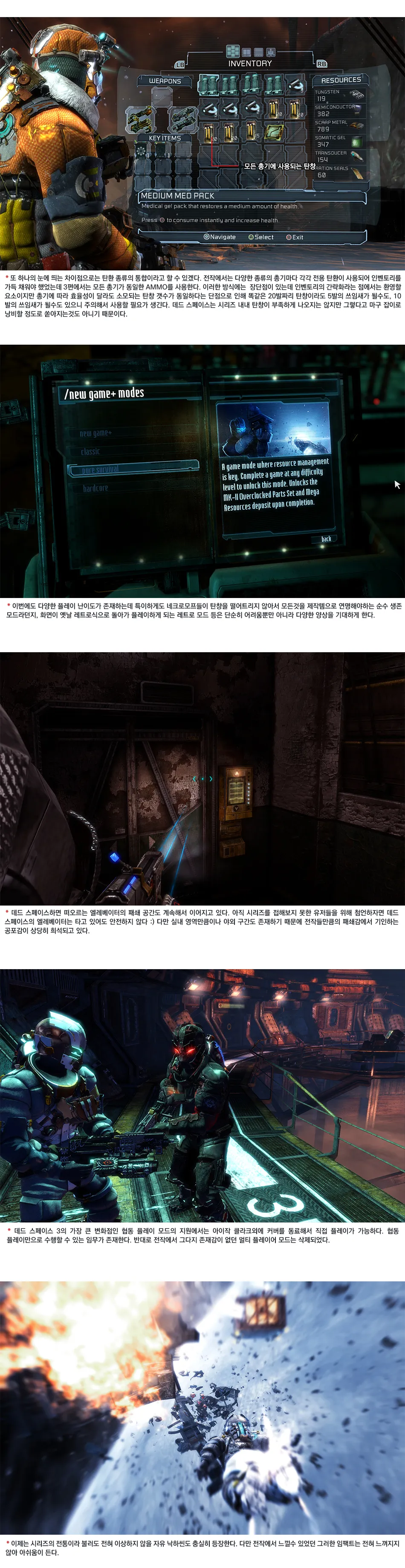 Dead Space 3 리뷰 이미지 4