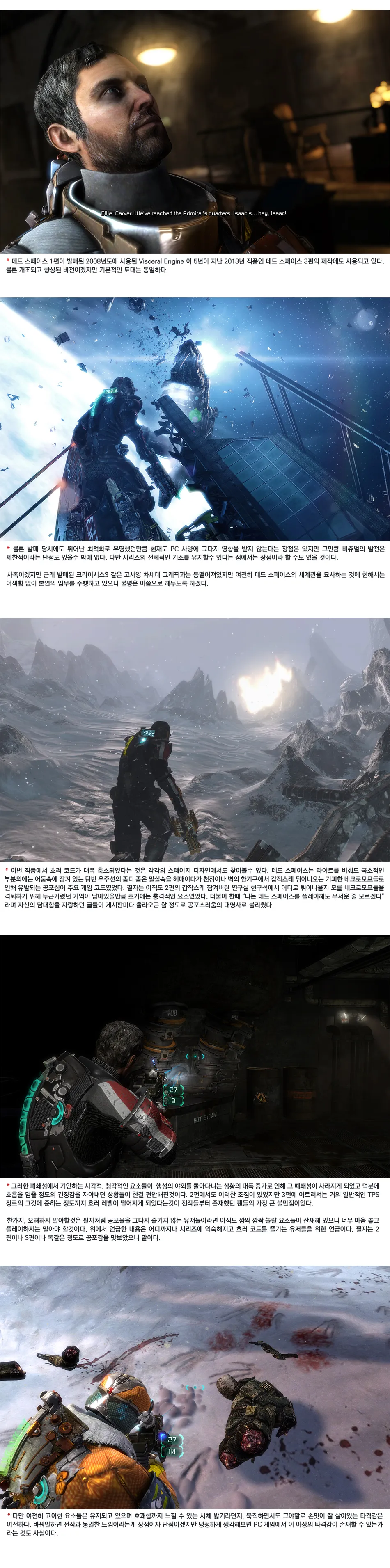 Dead Space 3 리뷰 이미지 5