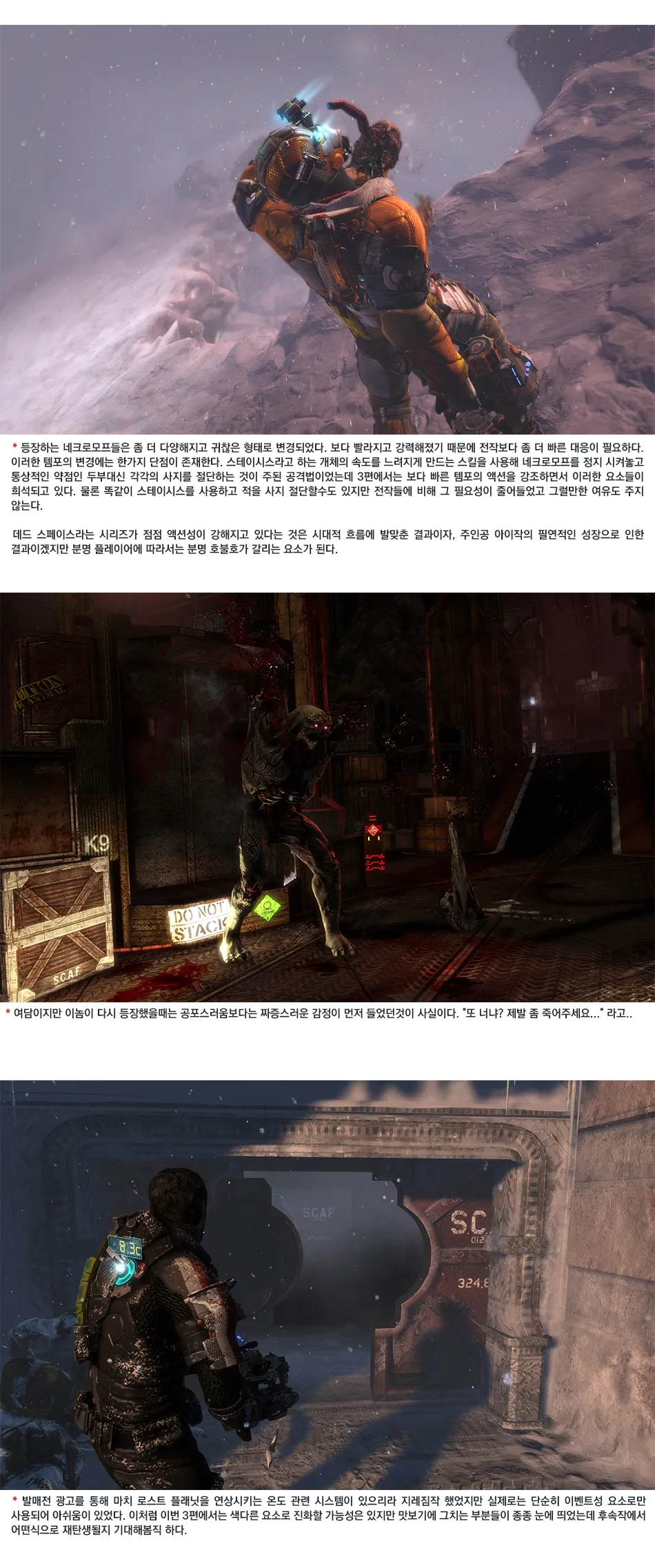 Dead Space 3 리뷰 이미지 6