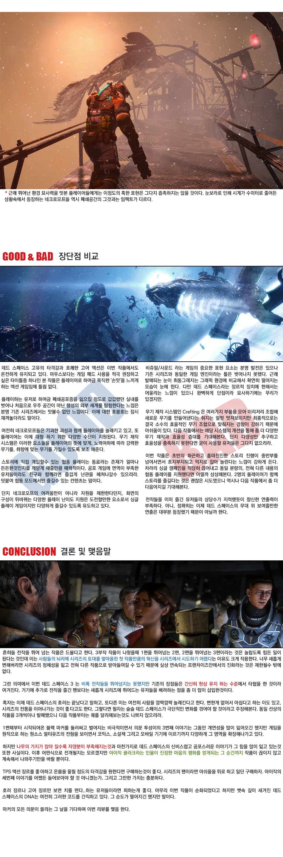 Dead Space 3 리뷰 이미지 7