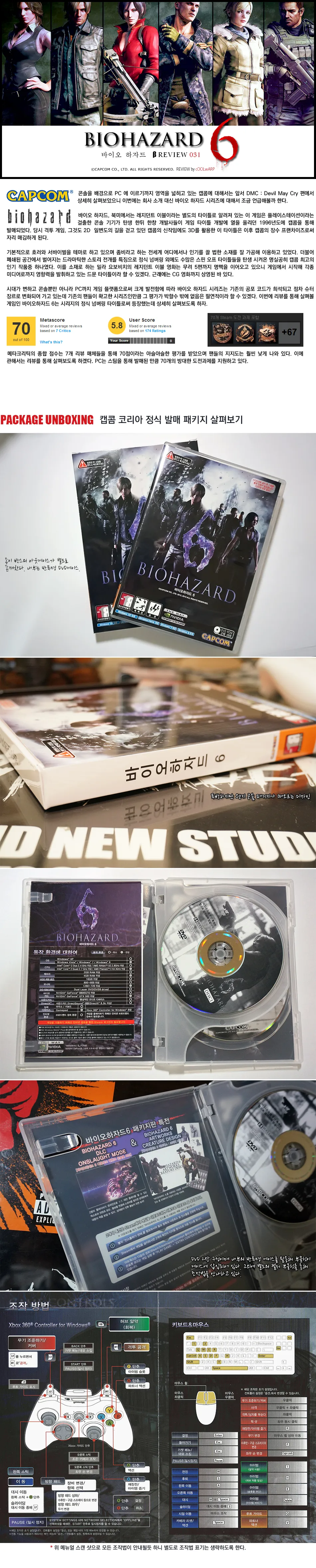 Resident Evil 6 리뷰 이미지 1