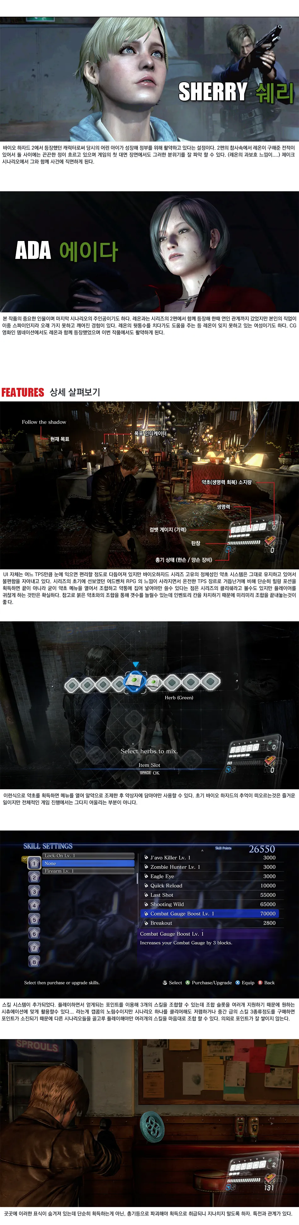 Resident Evil 6 리뷰 이미지 3