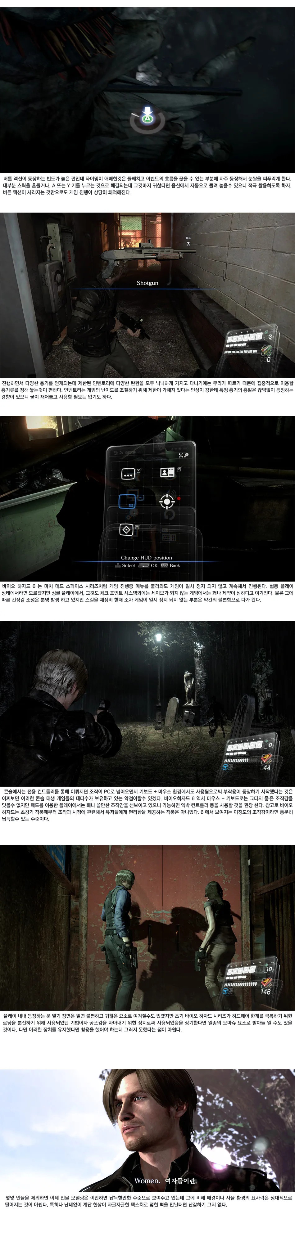 Resident Evil 6 리뷰 이미지 4