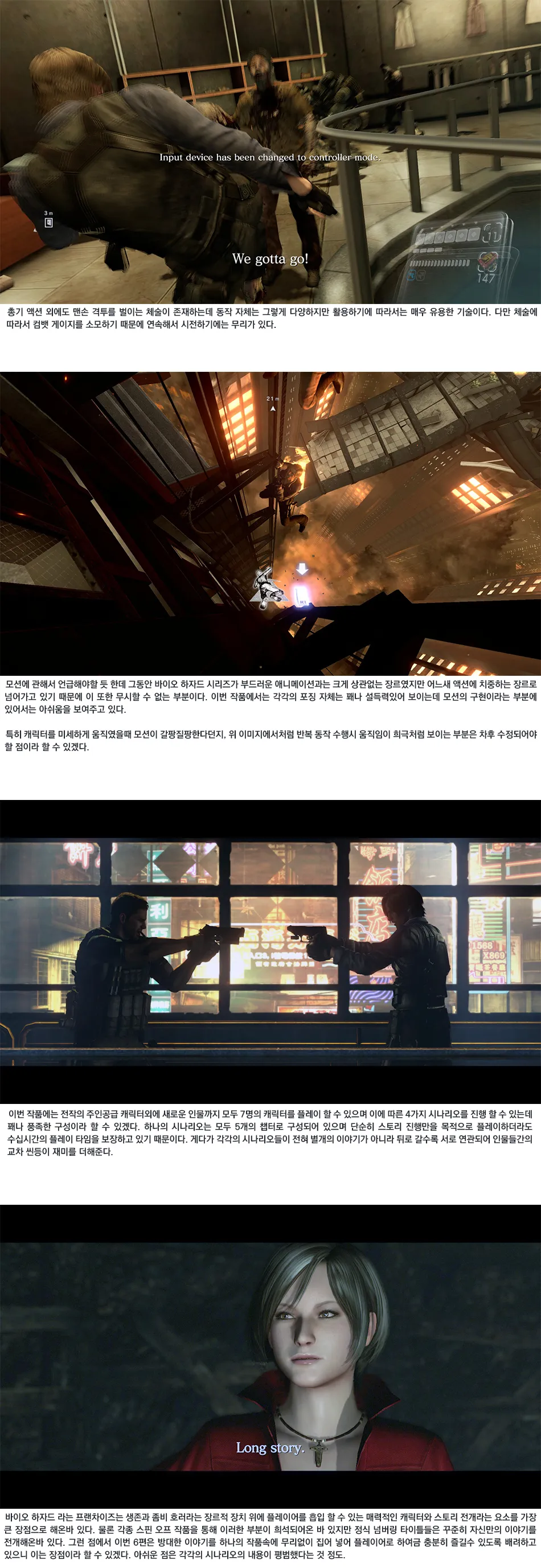 Resident Evil 6 리뷰 이미지 5