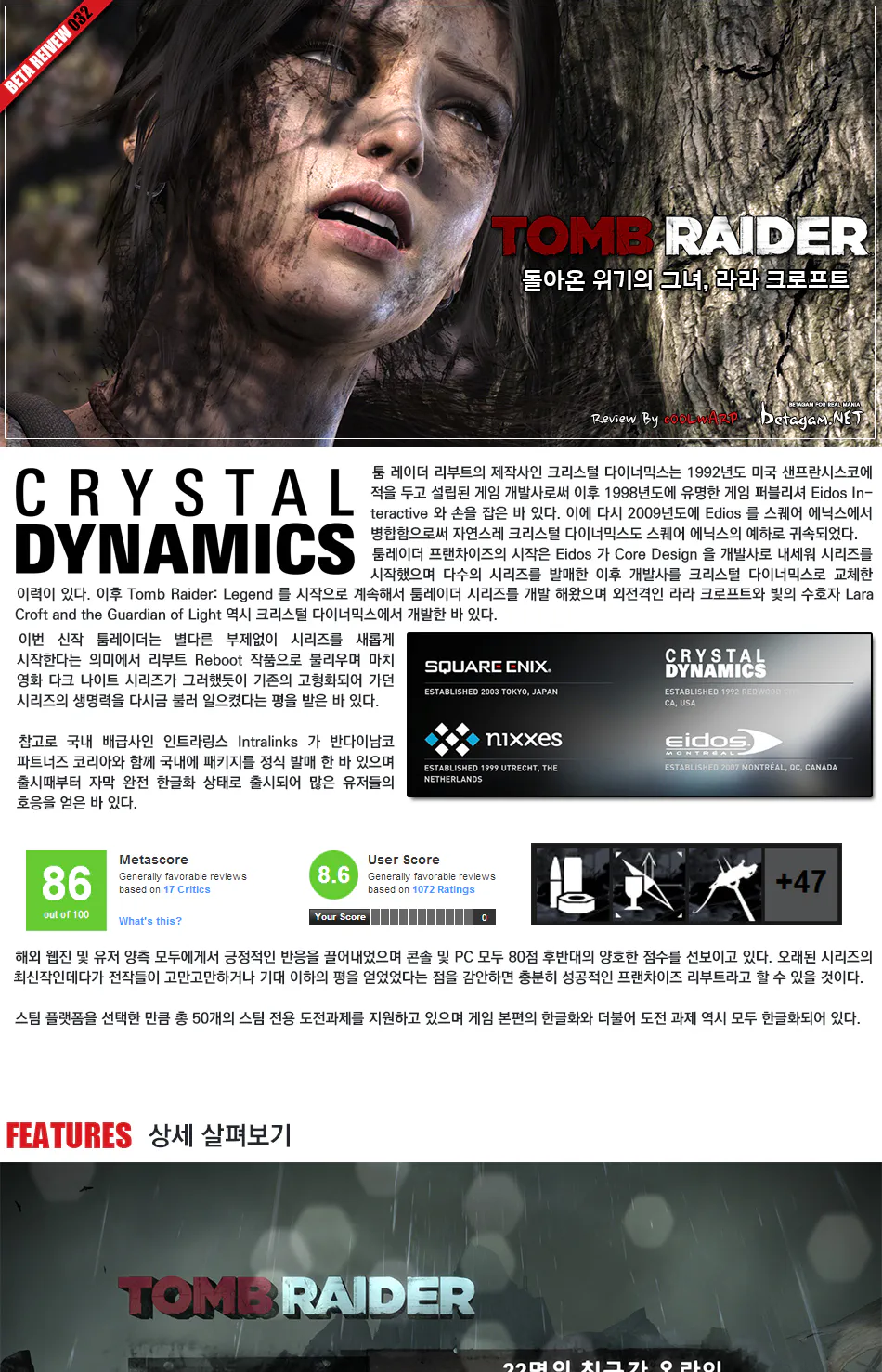 Tomb Raider (2013) 리뷰 이미지 1
