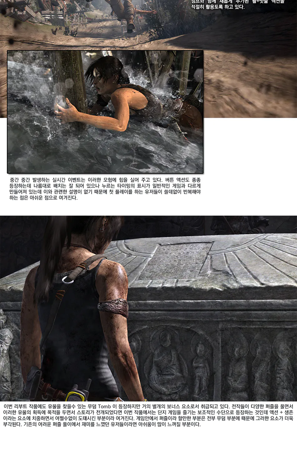 Tomb Raider (2013) 리뷰 이미지 10