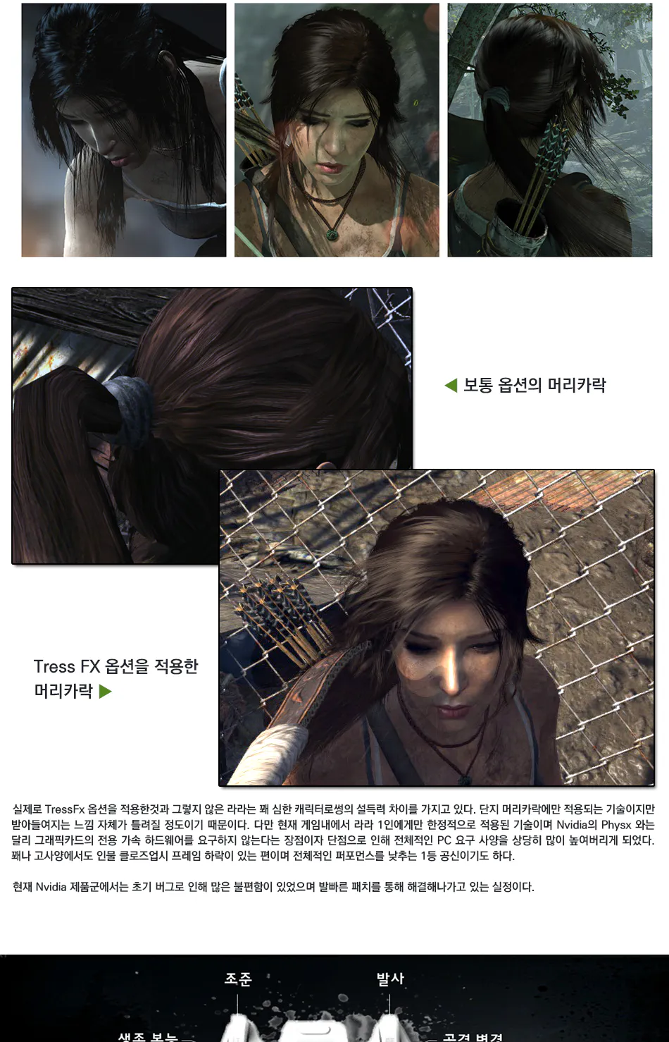 Tomb Raider (2013) 리뷰 이미지 3