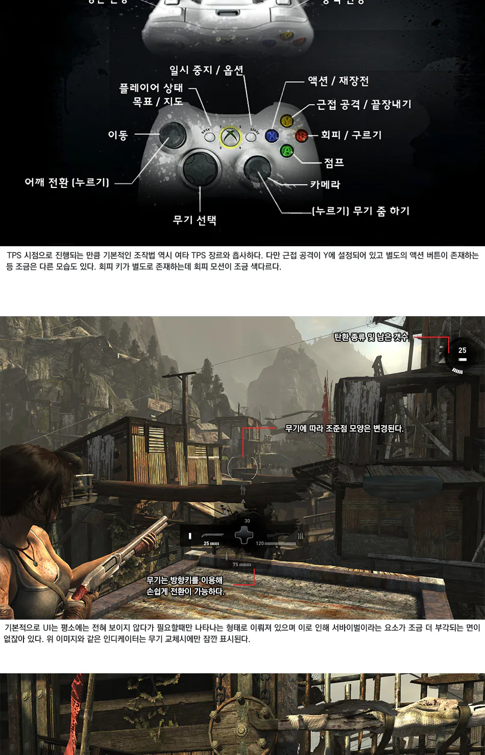 Tomb Raider (2013) 리뷰 이미지 4