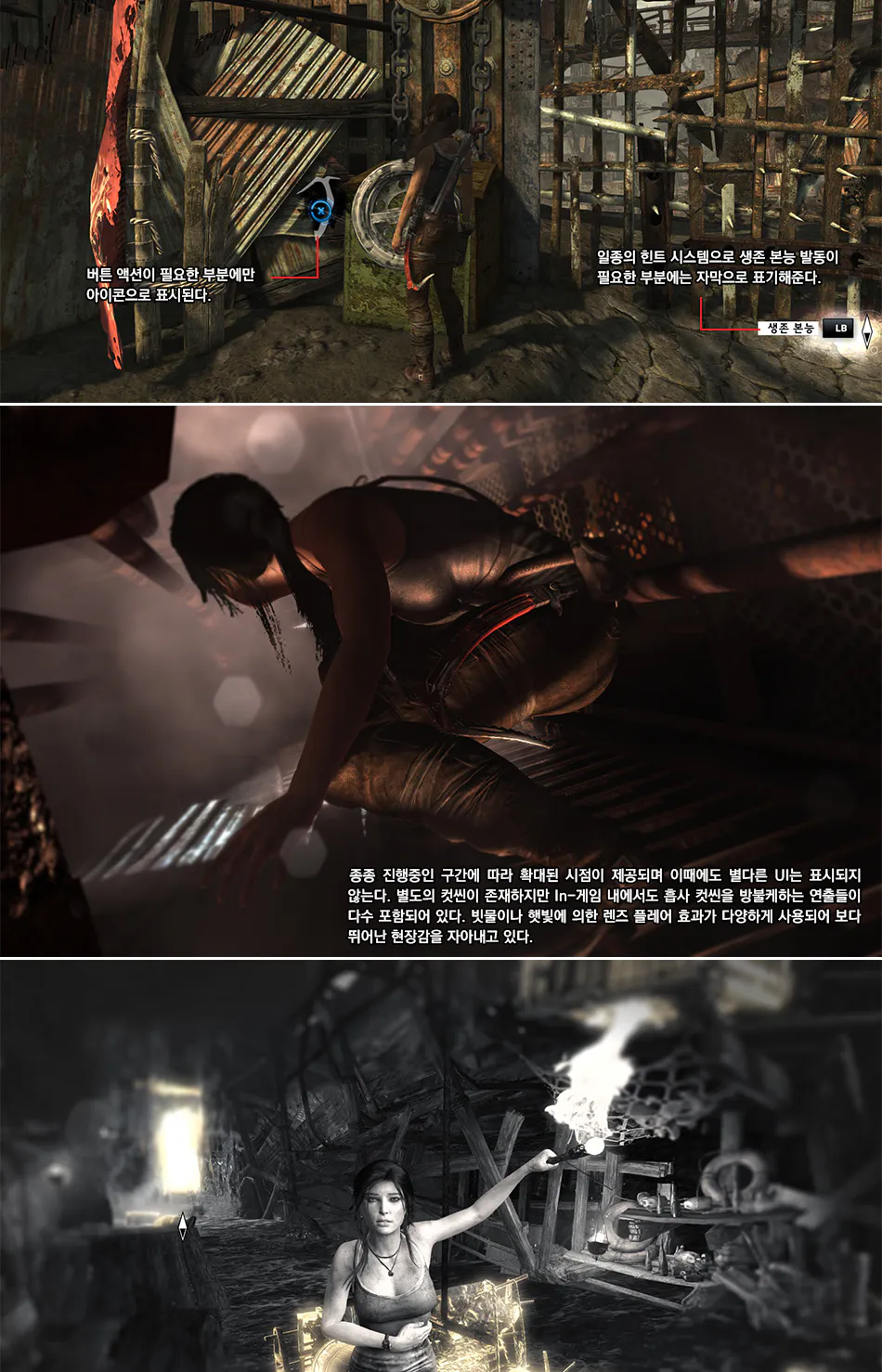 Tomb Raider (2013) 리뷰 이미지 5