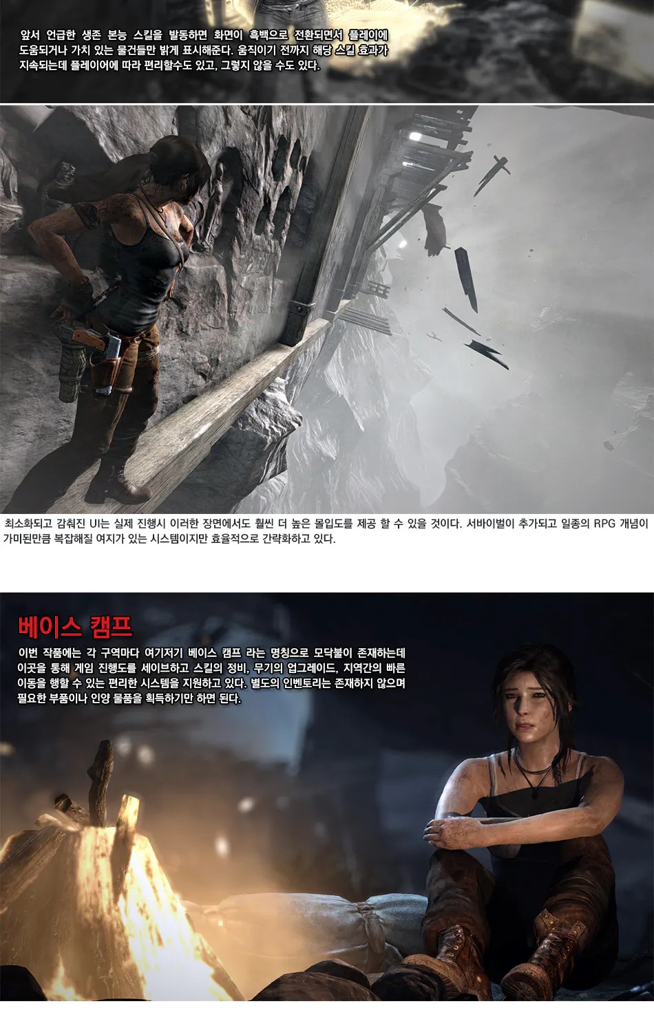 Tomb Raider (2013) 리뷰 이미지 6