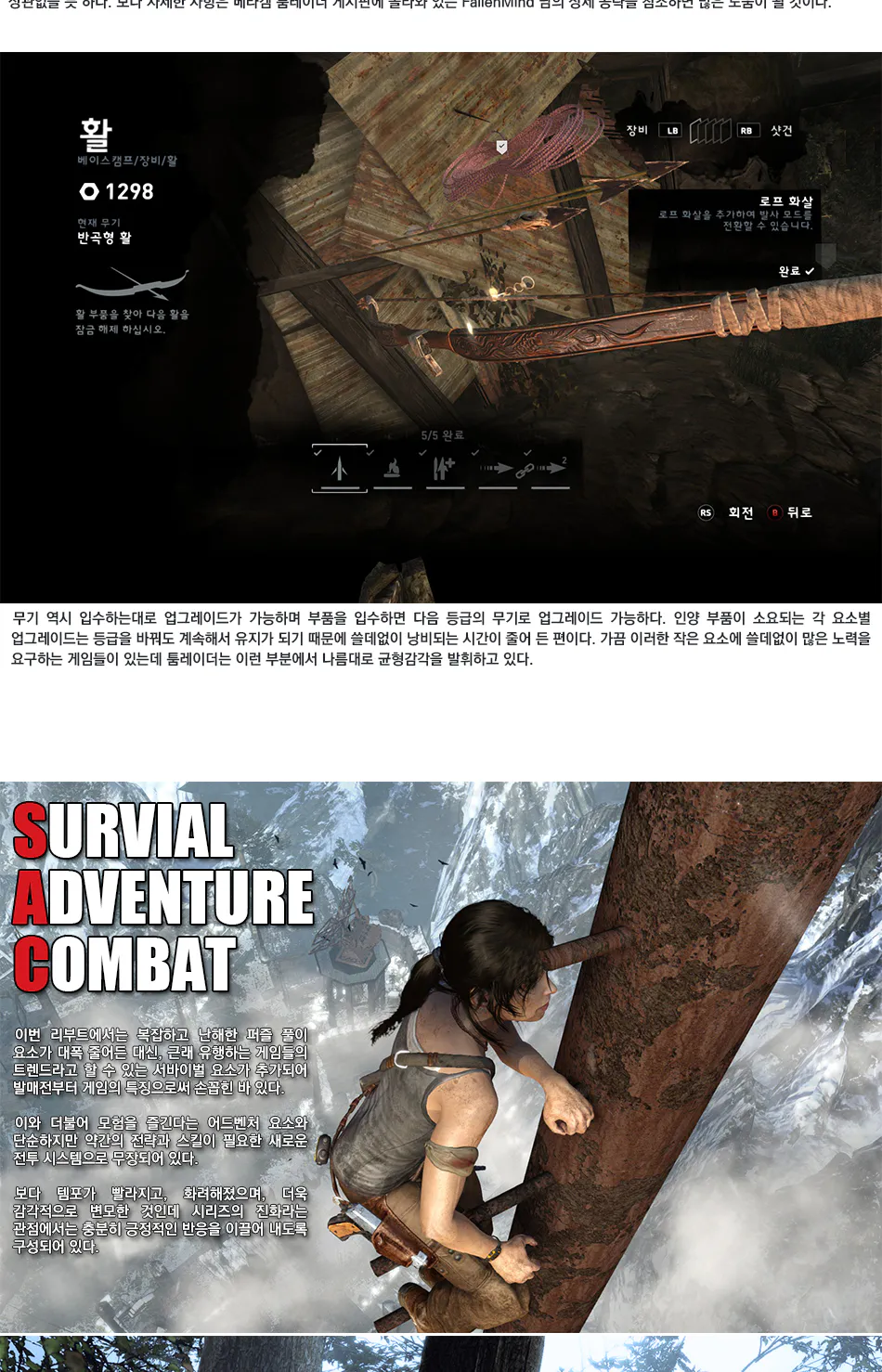 Tomb Raider (2013) 리뷰 이미지 8
