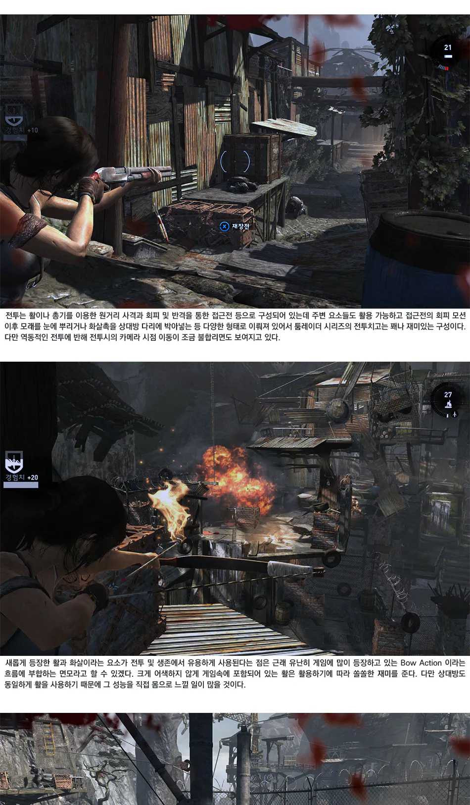 Tomb Raider (2013) 리뷰 이미지 11