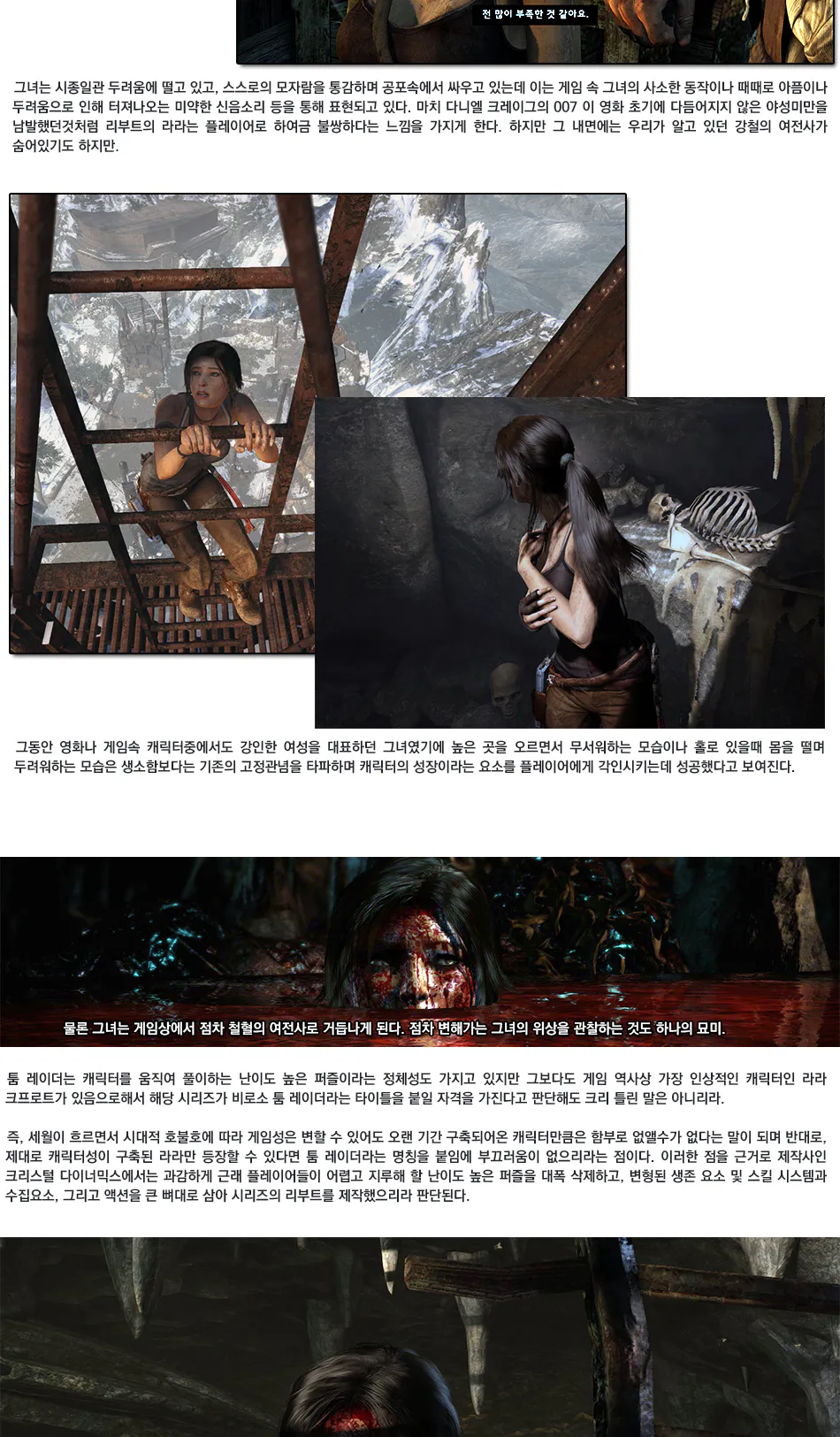 Tomb Raider (2013) 리뷰 이미지 14