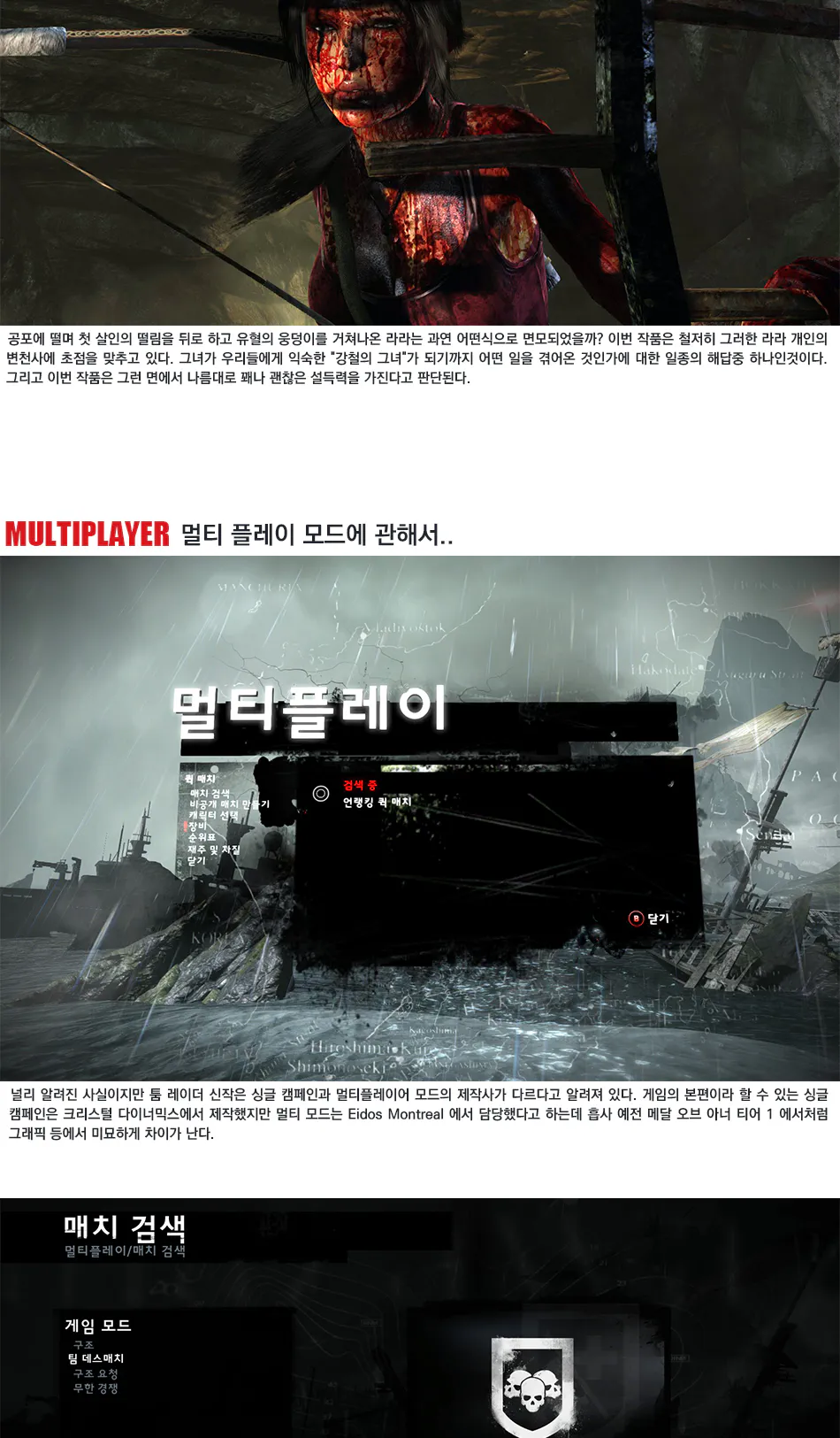 Tomb Raider (2013) 리뷰 이미지 15