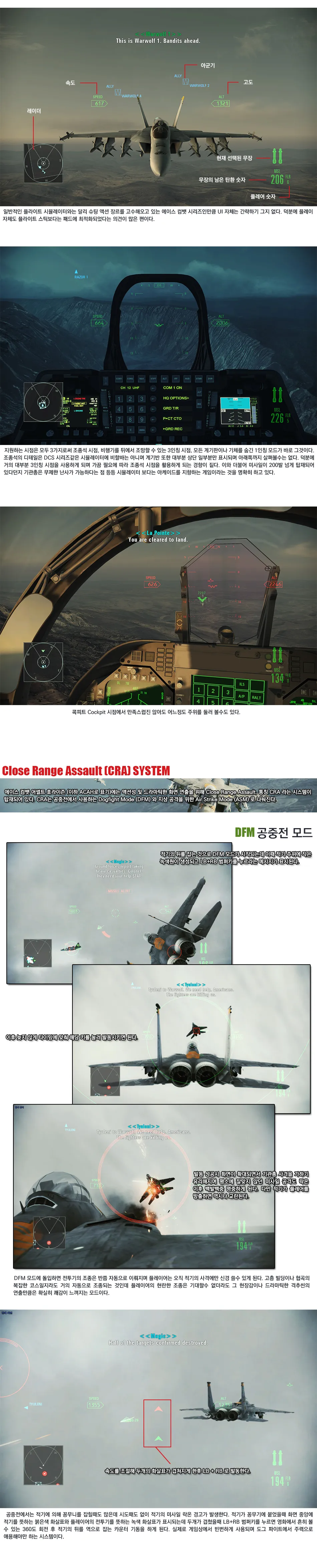 Ace Combat Assault Horizon Enhanced Edition 리뷰 이미지 2