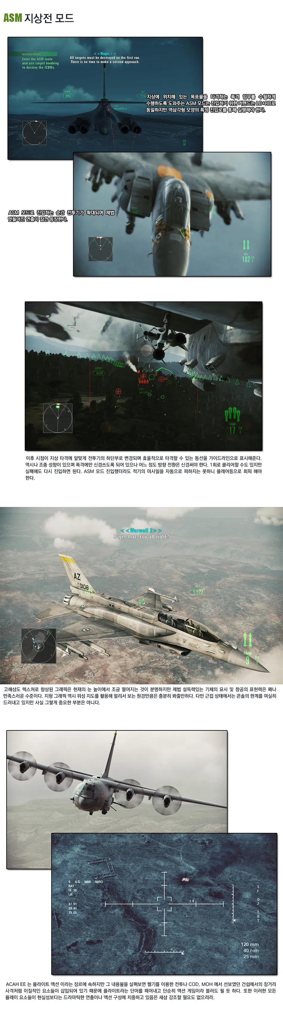 Ace Combat Assault Horizon Enhanced Edition 리뷰 이미지 3