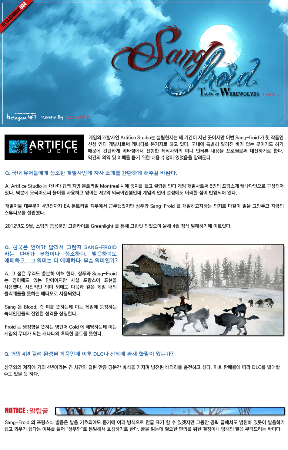 Sang-Froid: Tales of Werewolves 리뷰 이미지 1