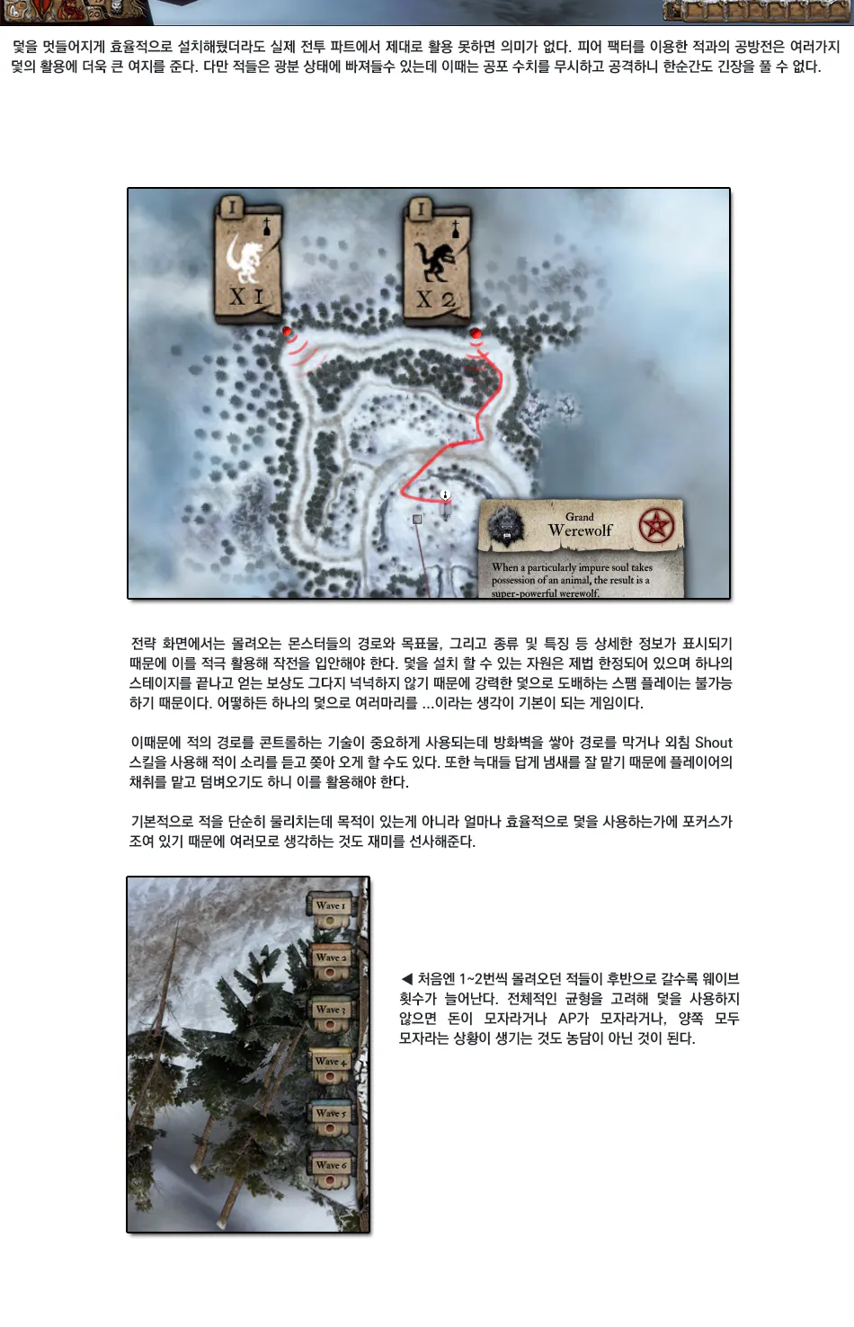 Sang-Froid: Tales of Werewolves 리뷰 이미지 10