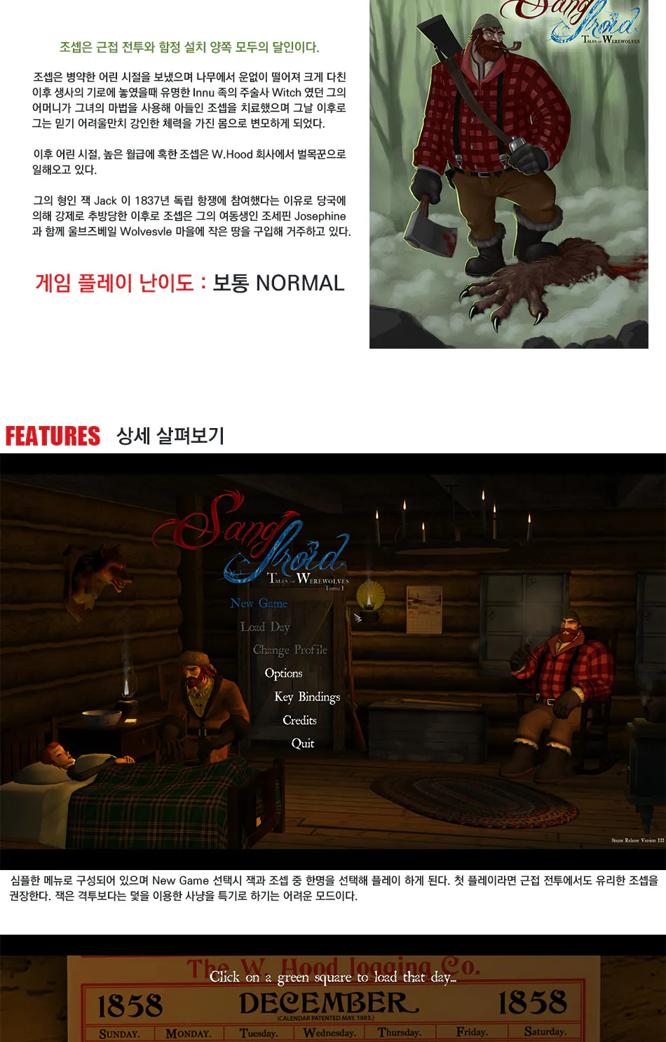 Sang-Froid: Tales of Werewolves 리뷰 이미지 3