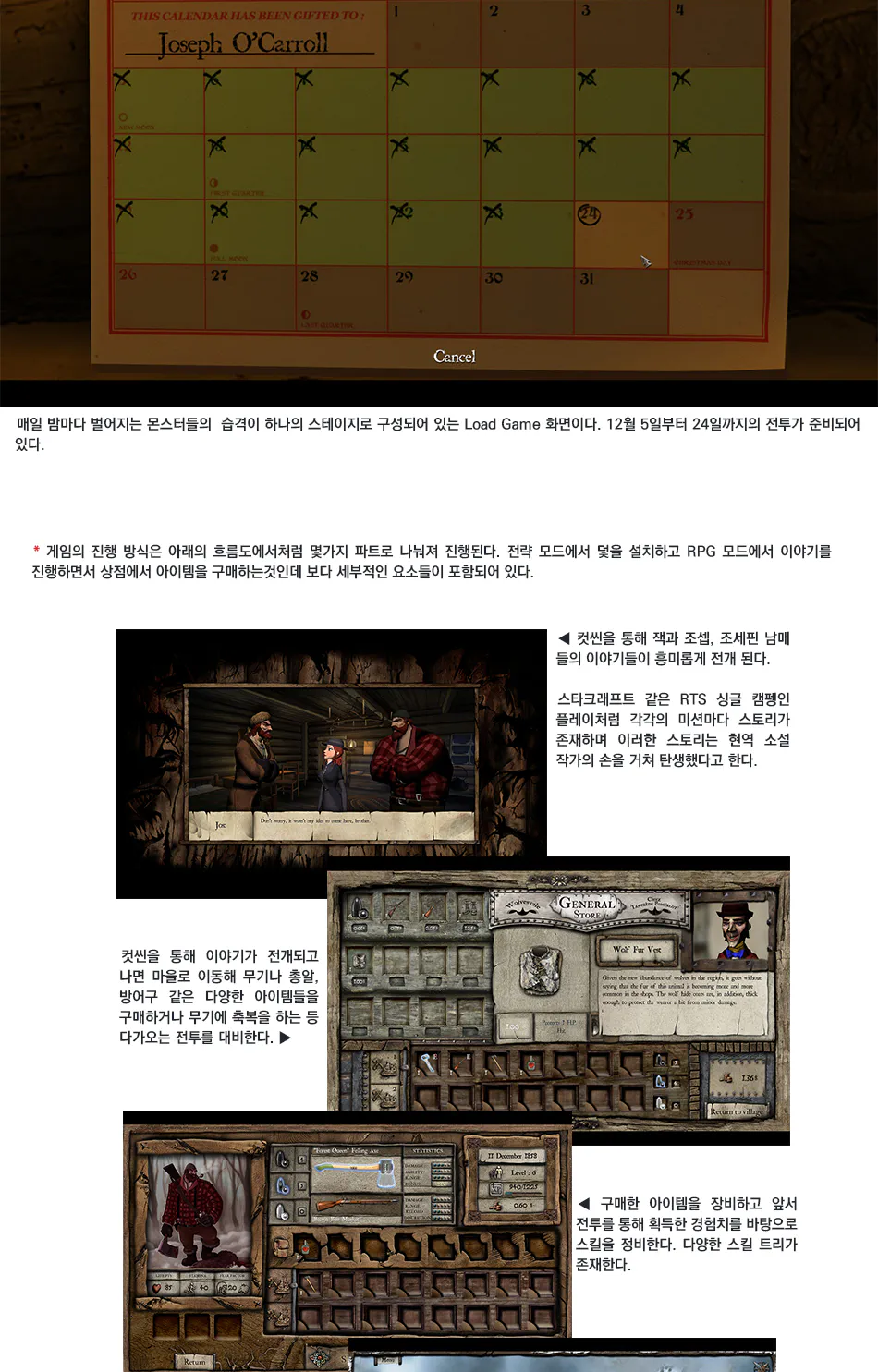 Sang-Froid: Tales of Werewolves 리뷰 이미지 4
