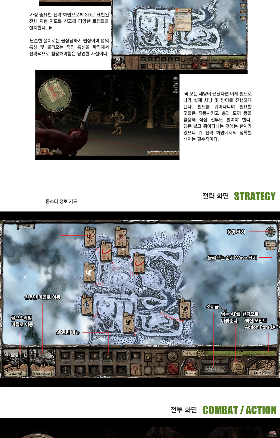 Sang-Froid: Tales of Werewolves 리뷰 이미지 5