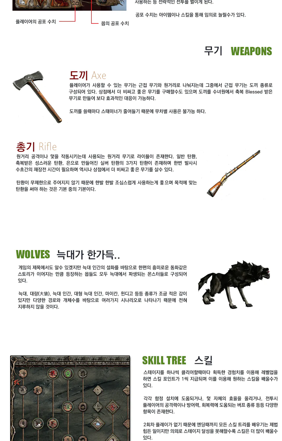 Sang-Froid: Tales of Werewolves 리뷰 이미지 8