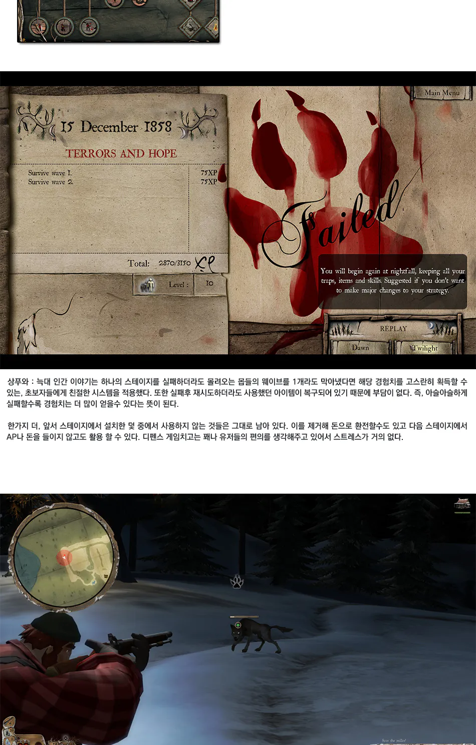 Sang-Froid: Tales of Werewolves 리뷰 이미지 9