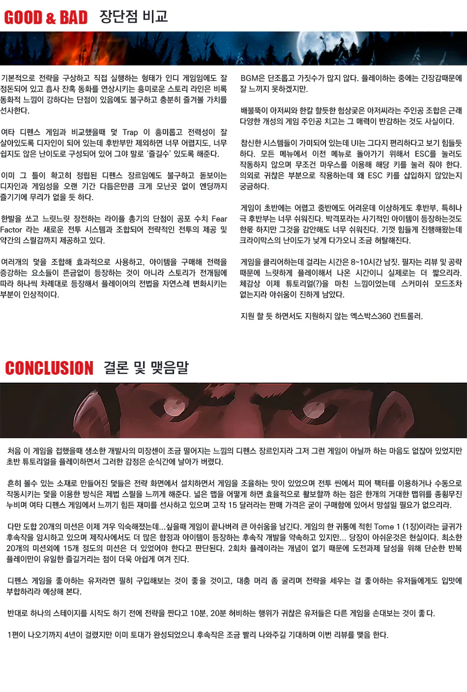 Sang-Froid: Tales of Werewolves 리뷰 이미지 14
