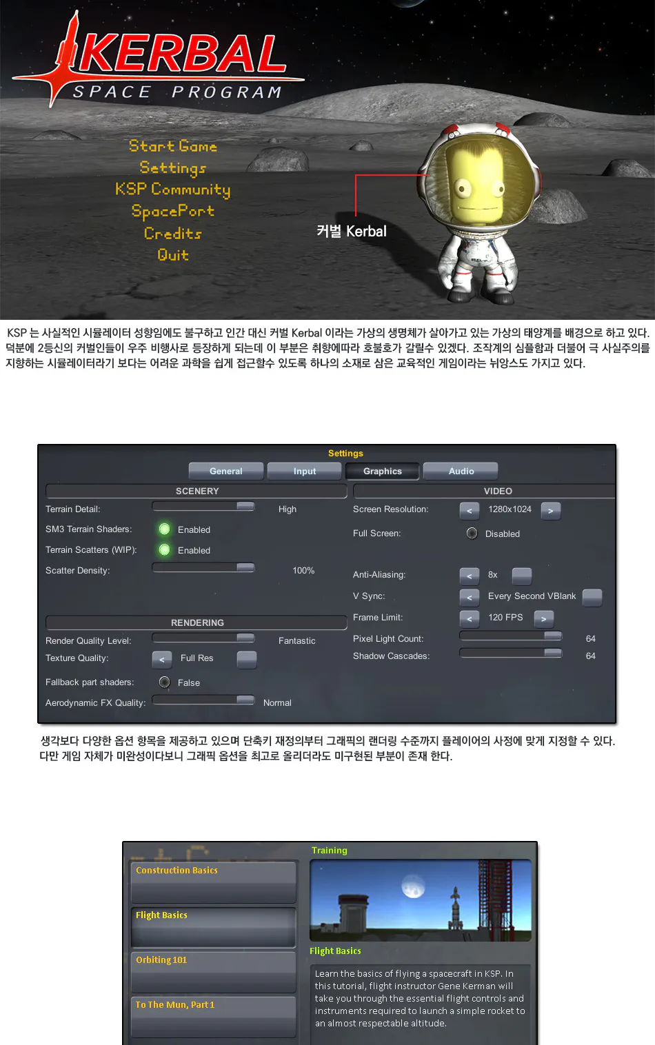 Kerbal Space Program 리뷰 이미지 2