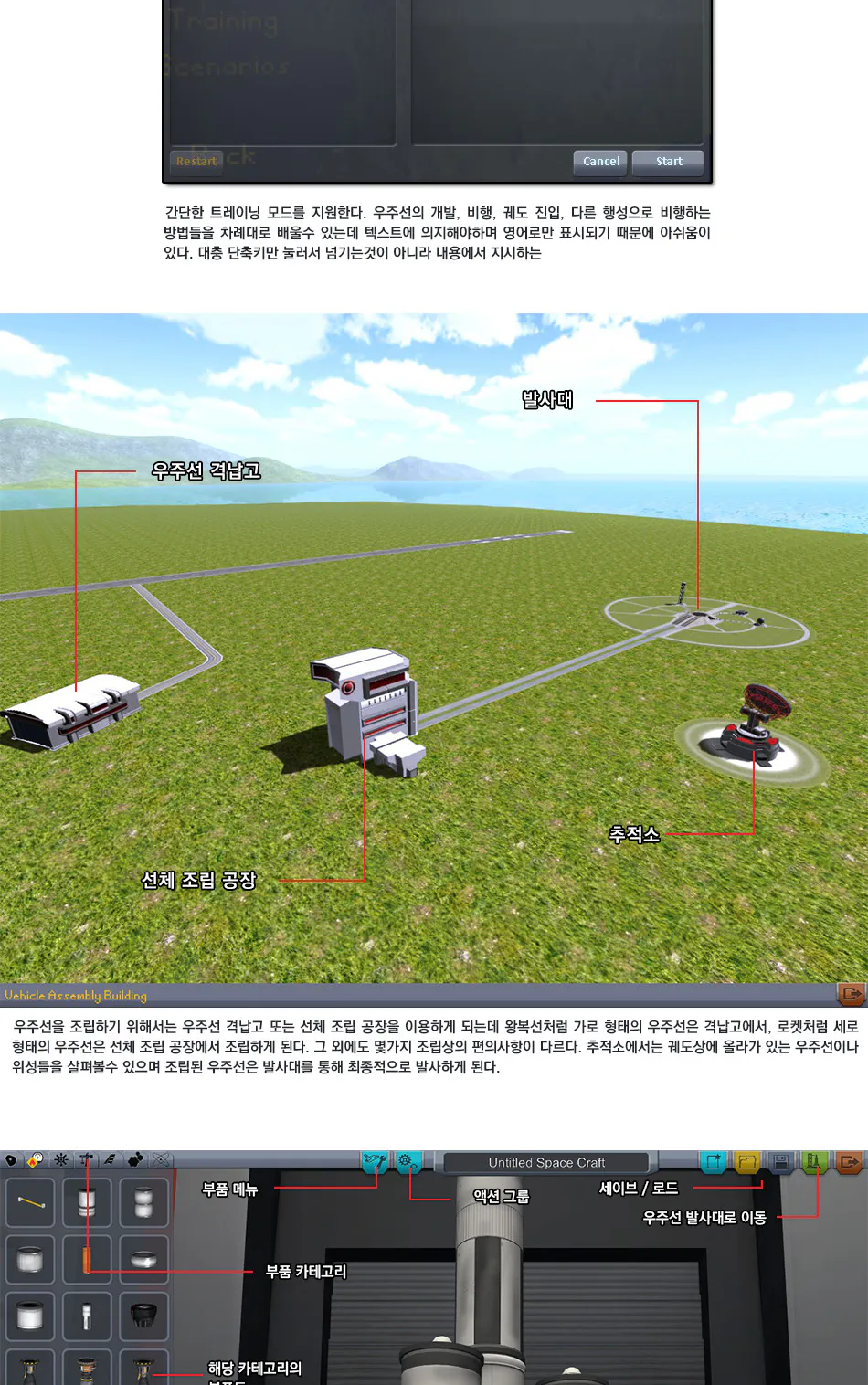 Kerbal Space Program 리뷰 이미지 3