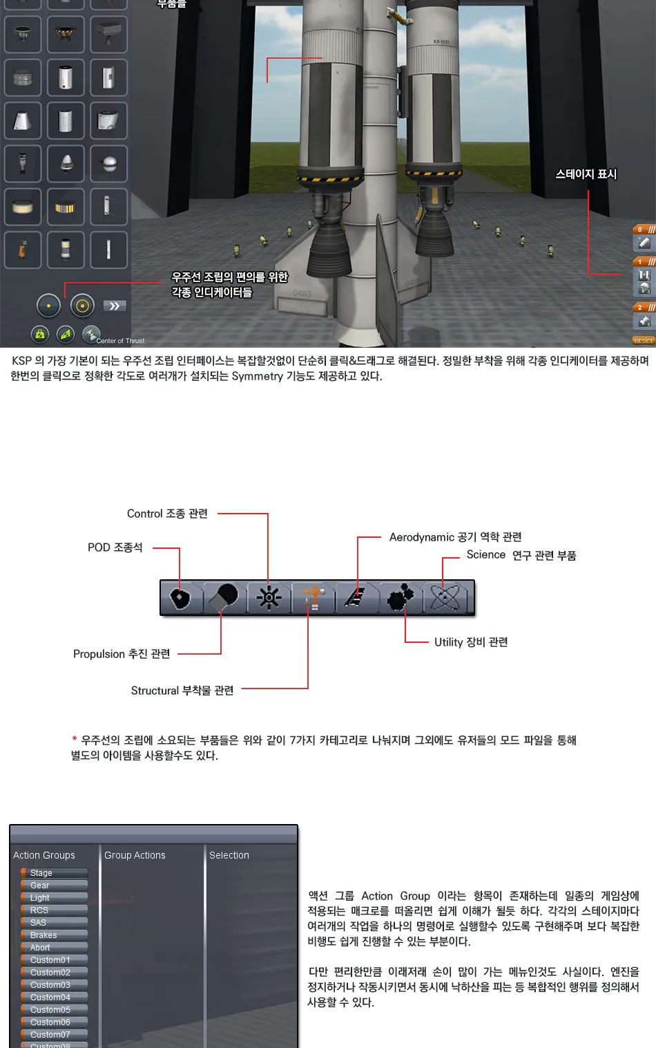 Kerbal Space Program 리뷰 이미지 4