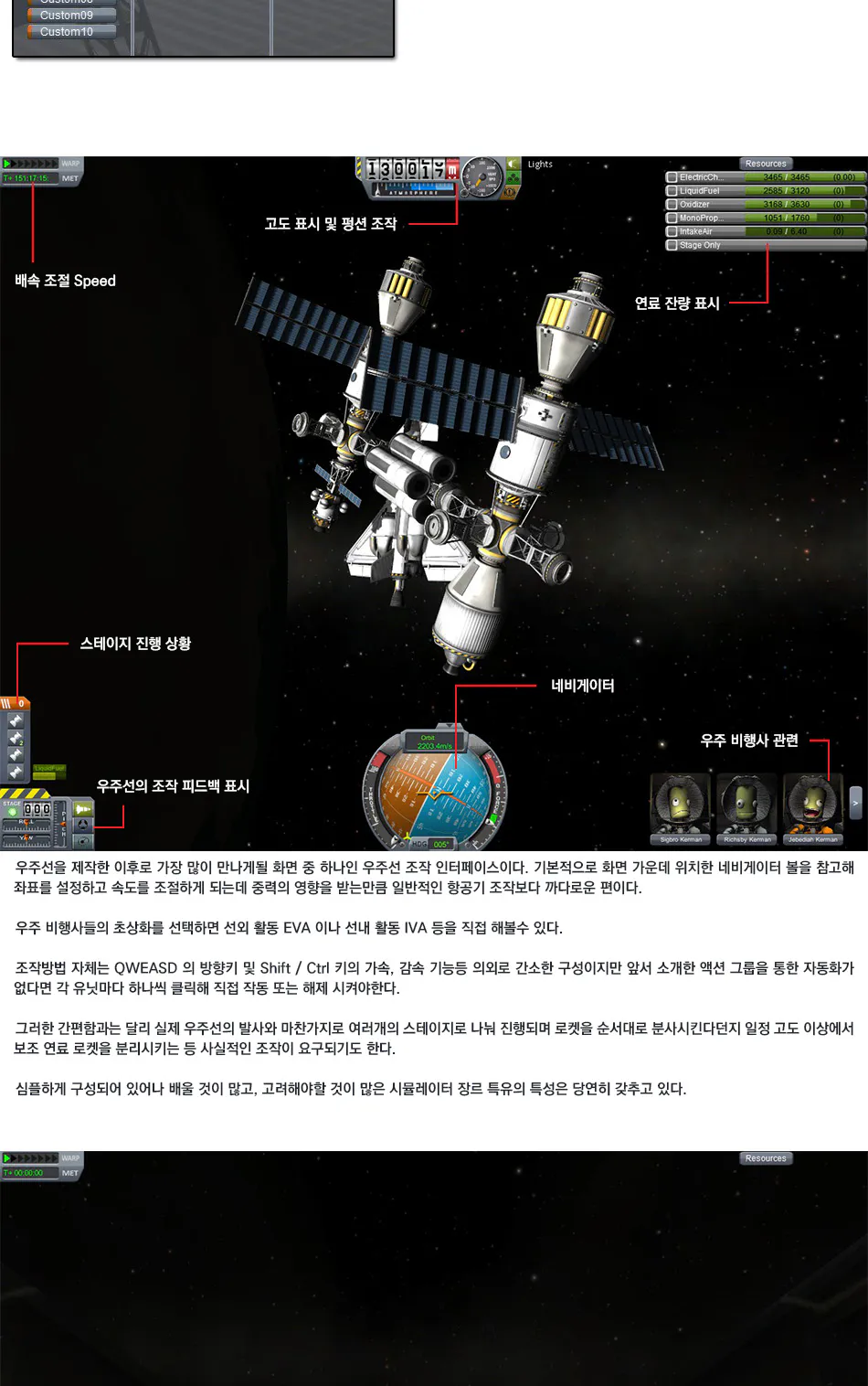 Kerbal Space Program 리뷰 이미지 5