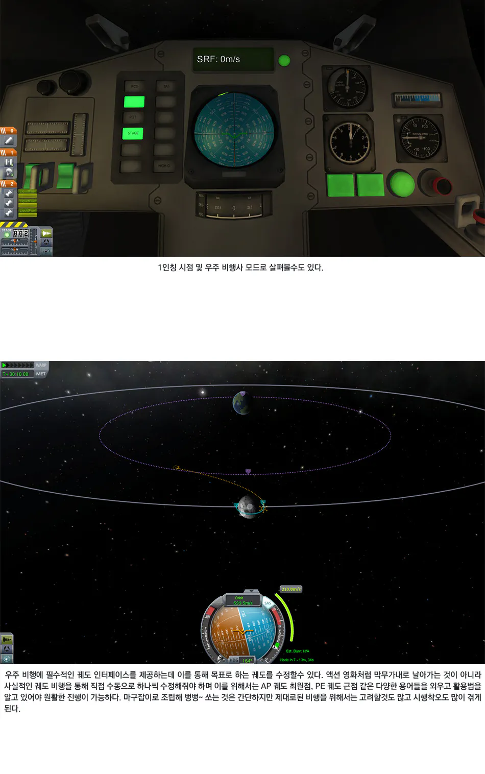 Kerbal Space Program 리뷰 이미지 6