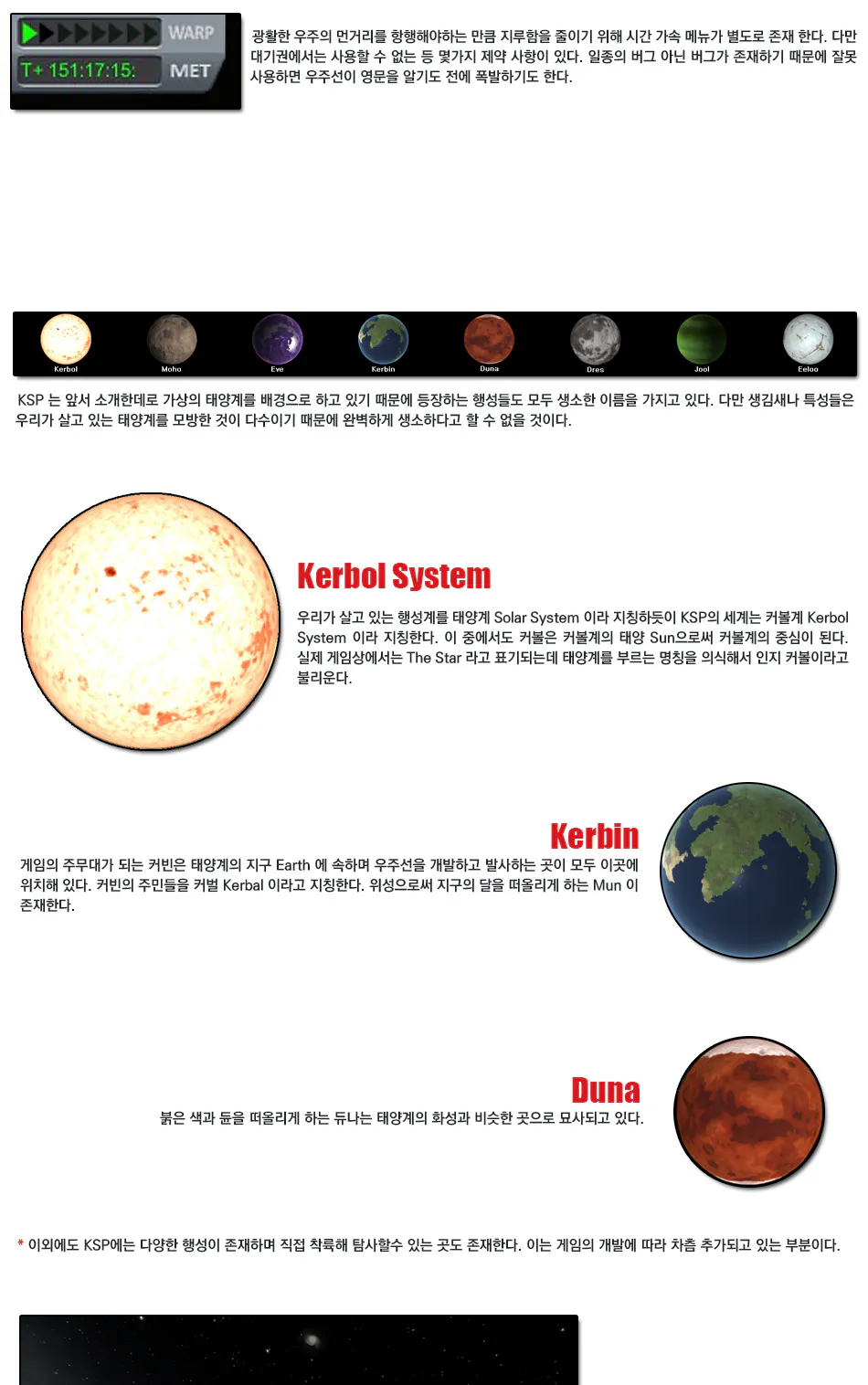 Kerbal Space Program 리뷰 이미지 7