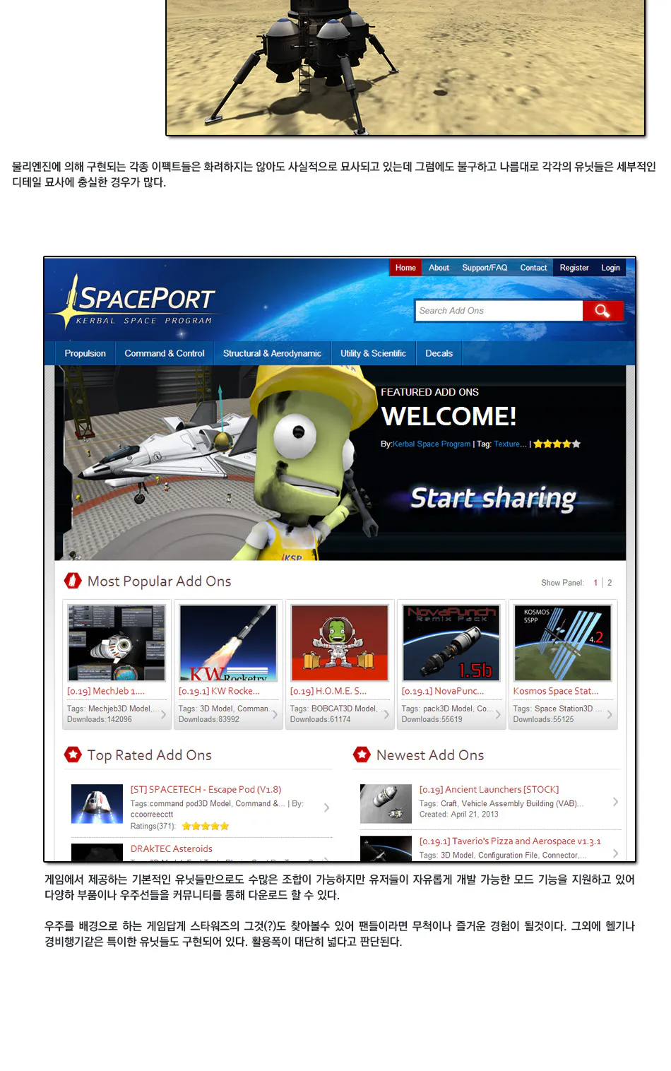 Kerbal Space Program 리뷰 이미지 9